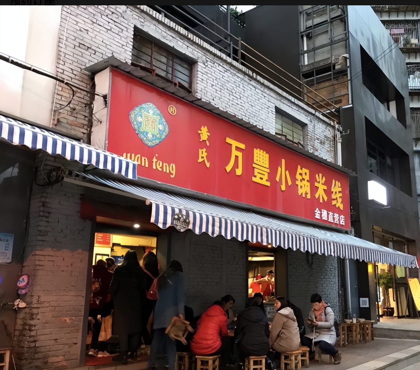 云南昆明美食推荐小锅米线,云南昆明美食排行榜前十名的小吃