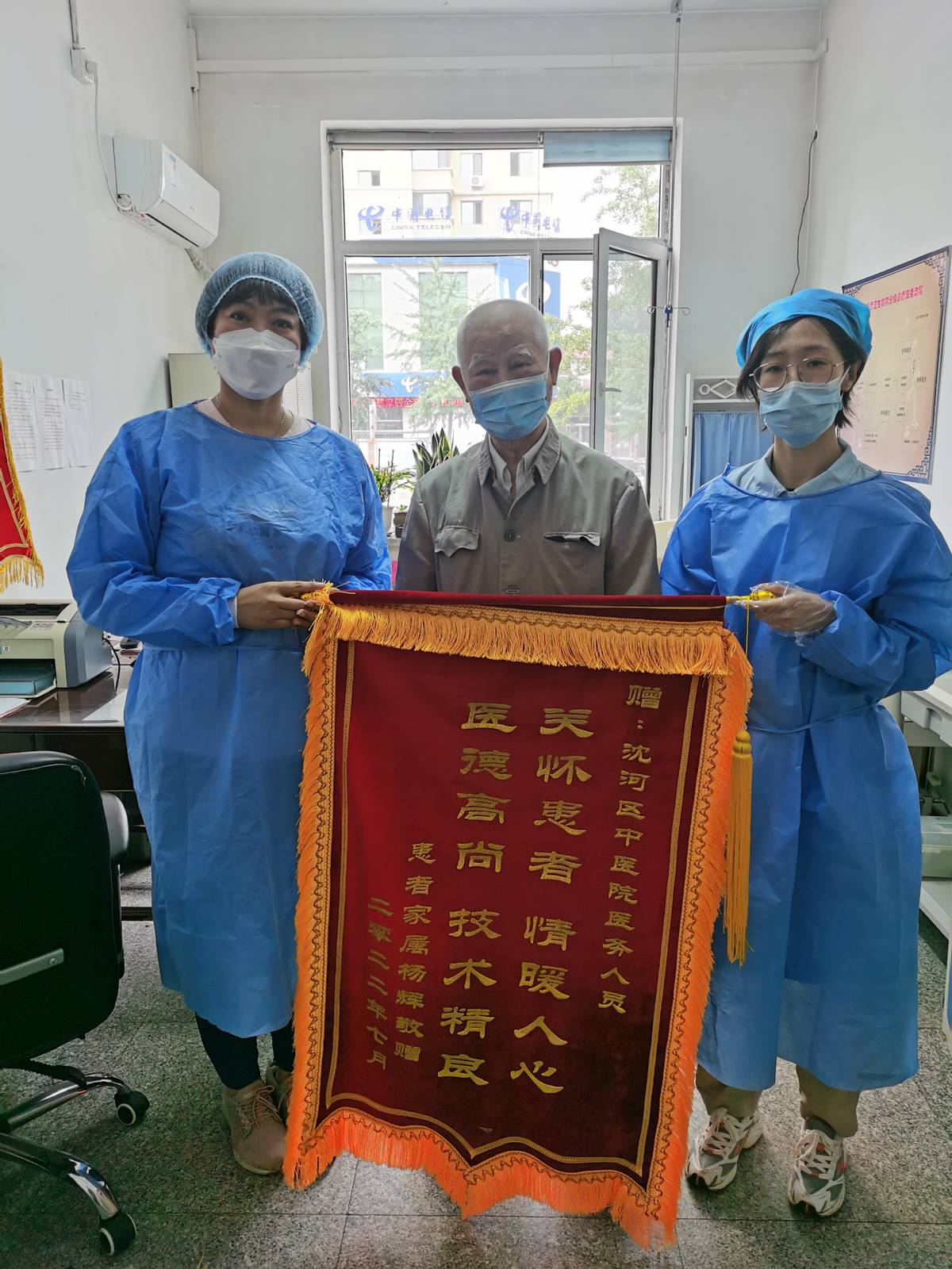 沈河区中医院:关怀患者,情暖人心