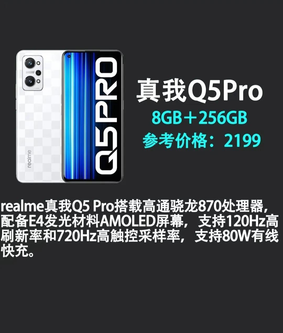 2022年高配低价手机推荐,2023款手机低价高配推荐