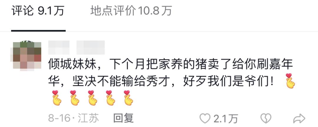 网红秀才被封真实原因,网红秀才老年追星评价