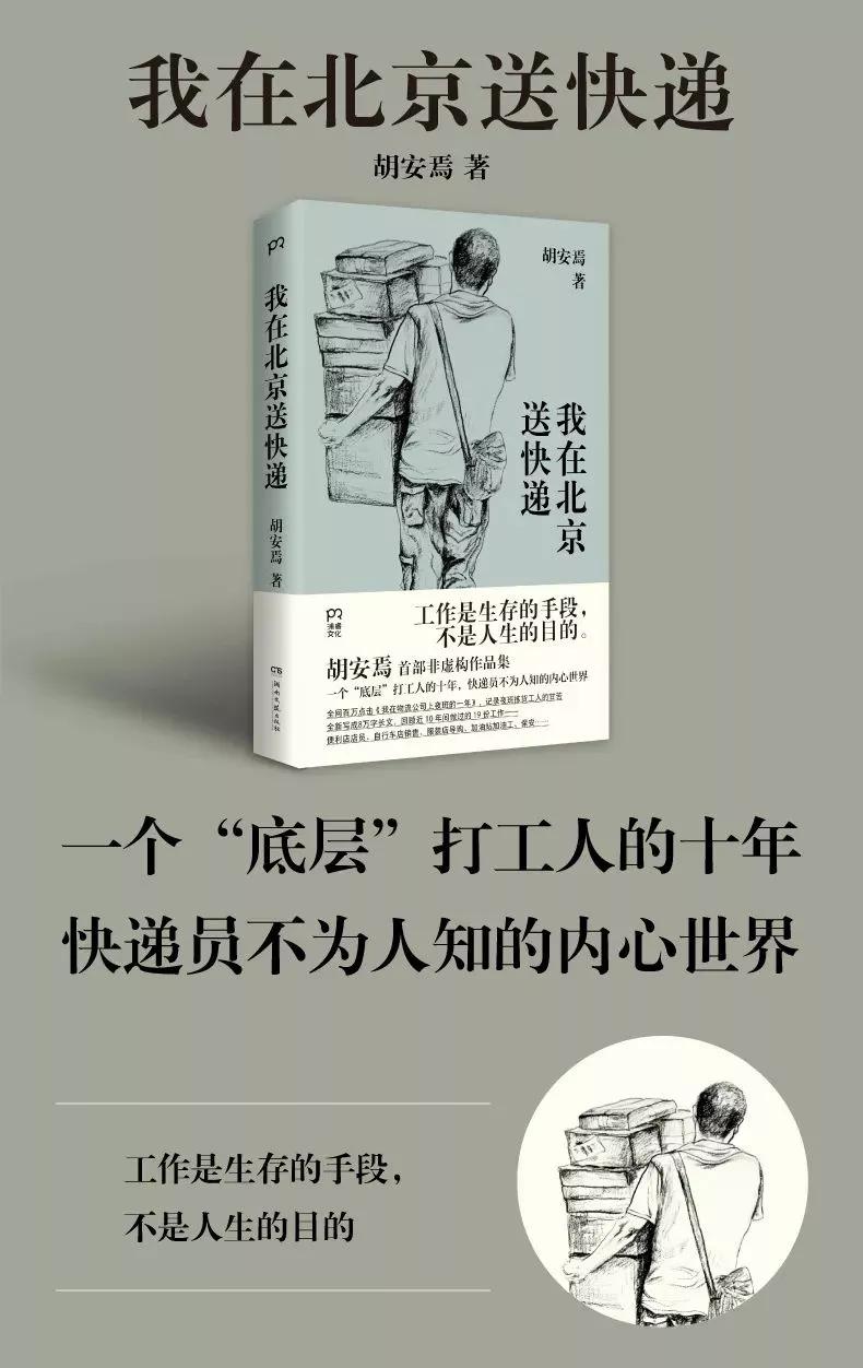 当一名快递员,当一个快递员要做什么事