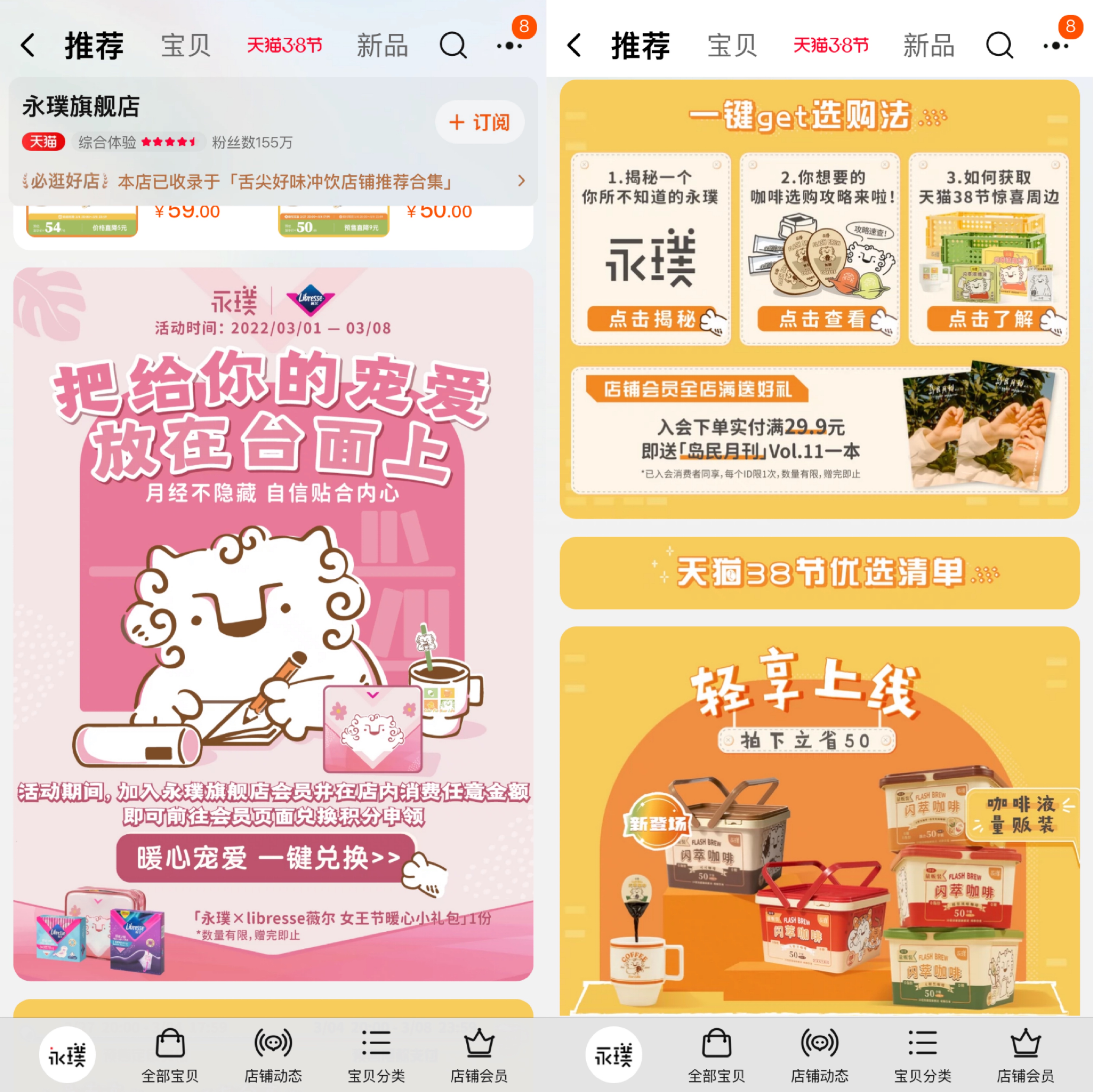 说品牌|品类头部永璞，如何讲好“中国文化特色”的咖啡故事？