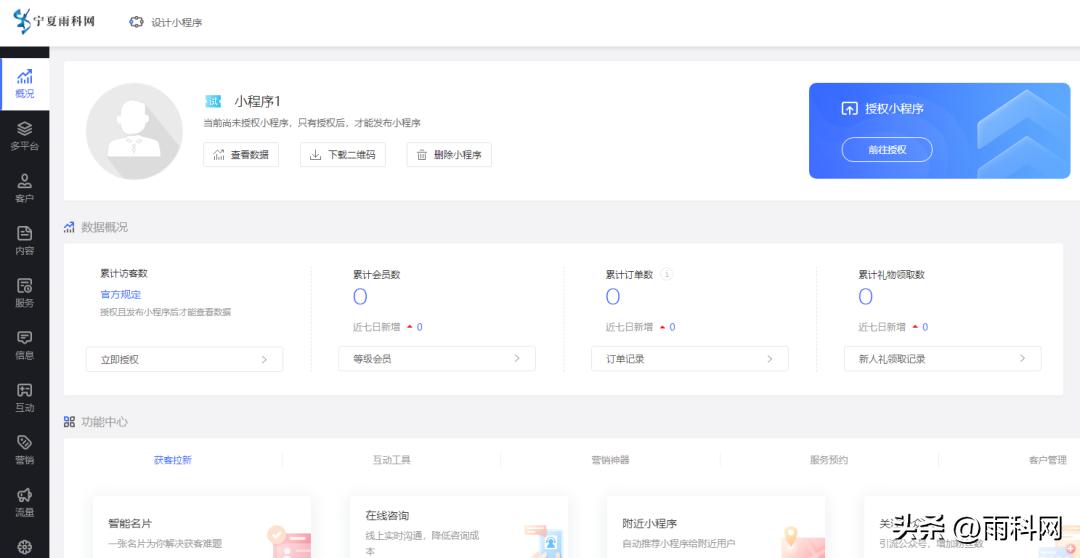 同城跑腿小程序制作,乌鲁木齐同城跑腿app