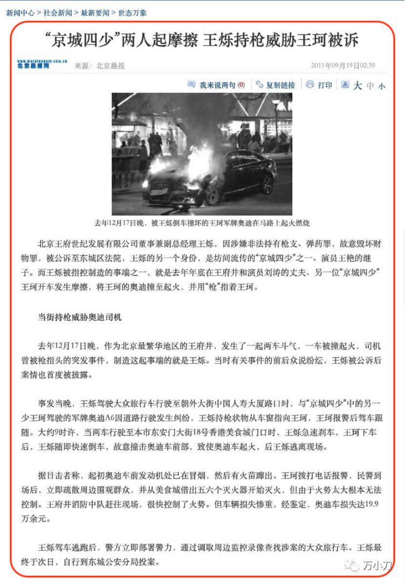 国民女神高圆圆的瓜,国民贤妻小说