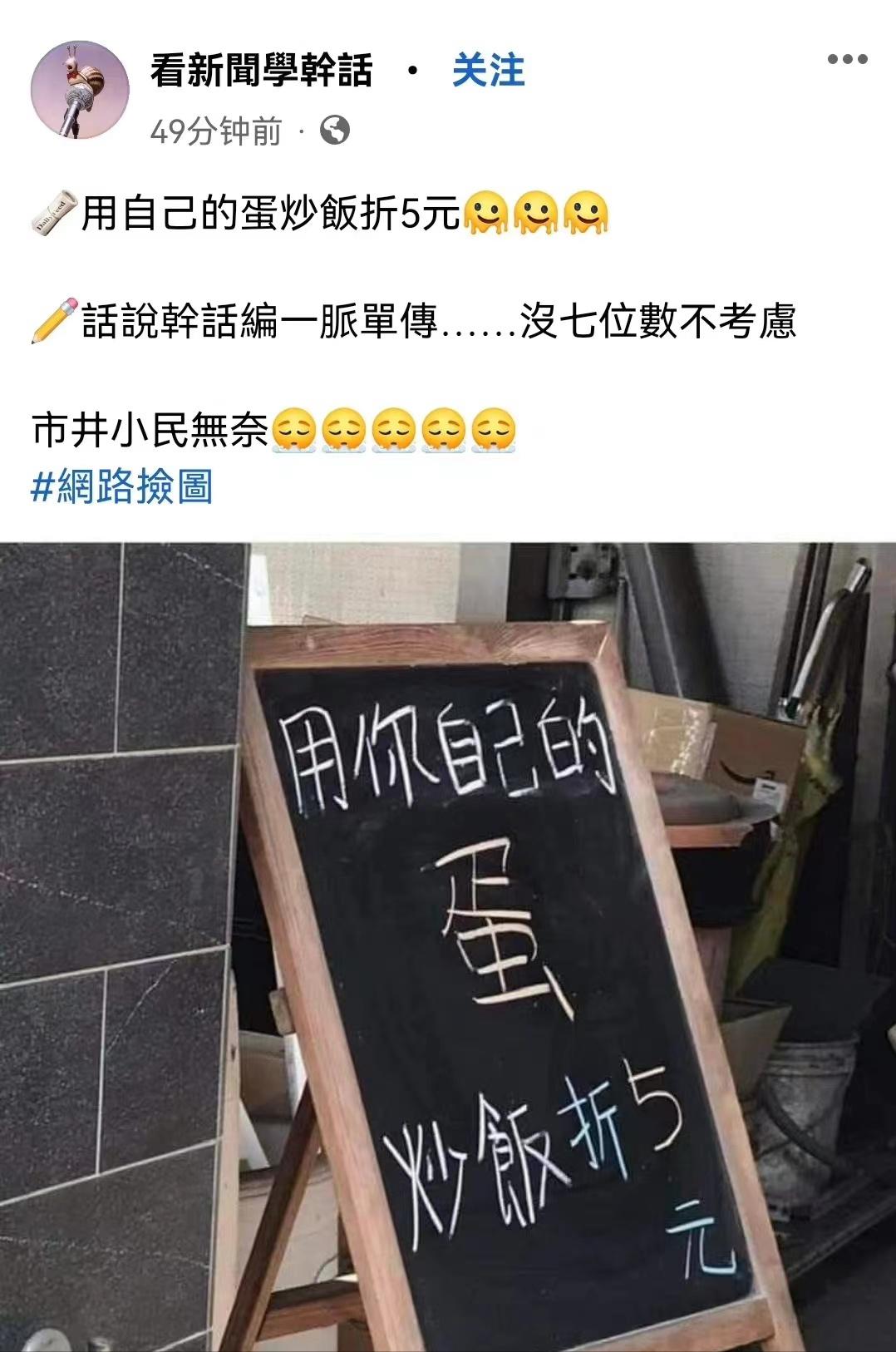 下馆子自带鸡蛋打折台湾缺蛋图看傻大陆网友：居然不是段子？