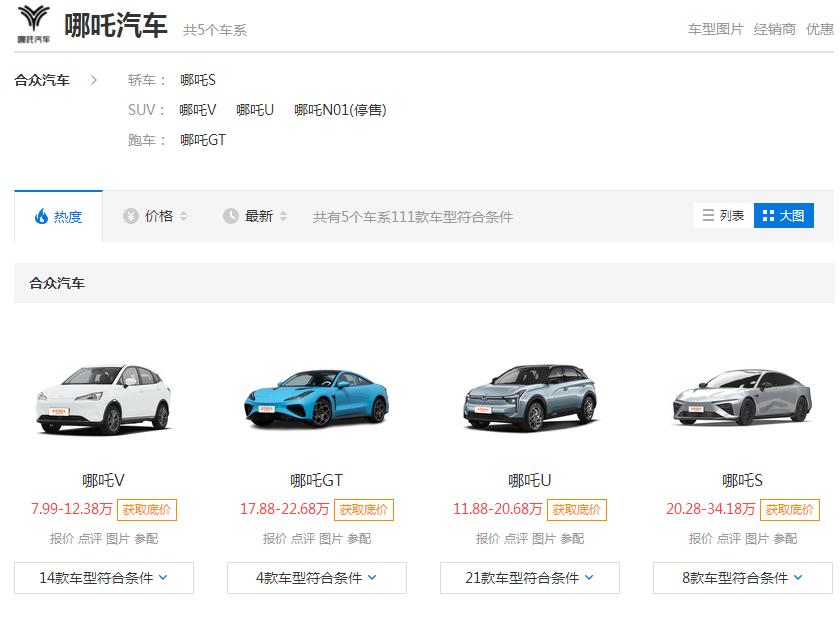 臣妾做不到啊！李斌：我不需要全中国人都来买我的车