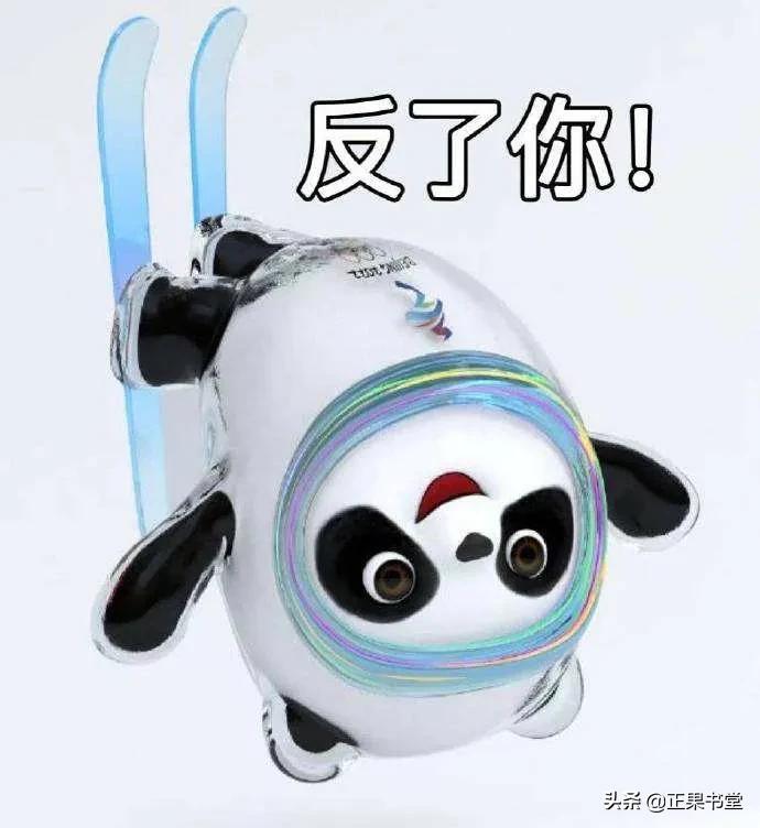 冰墩墩和他的出圈神曲,各种颜色的冰墩墩高清图片