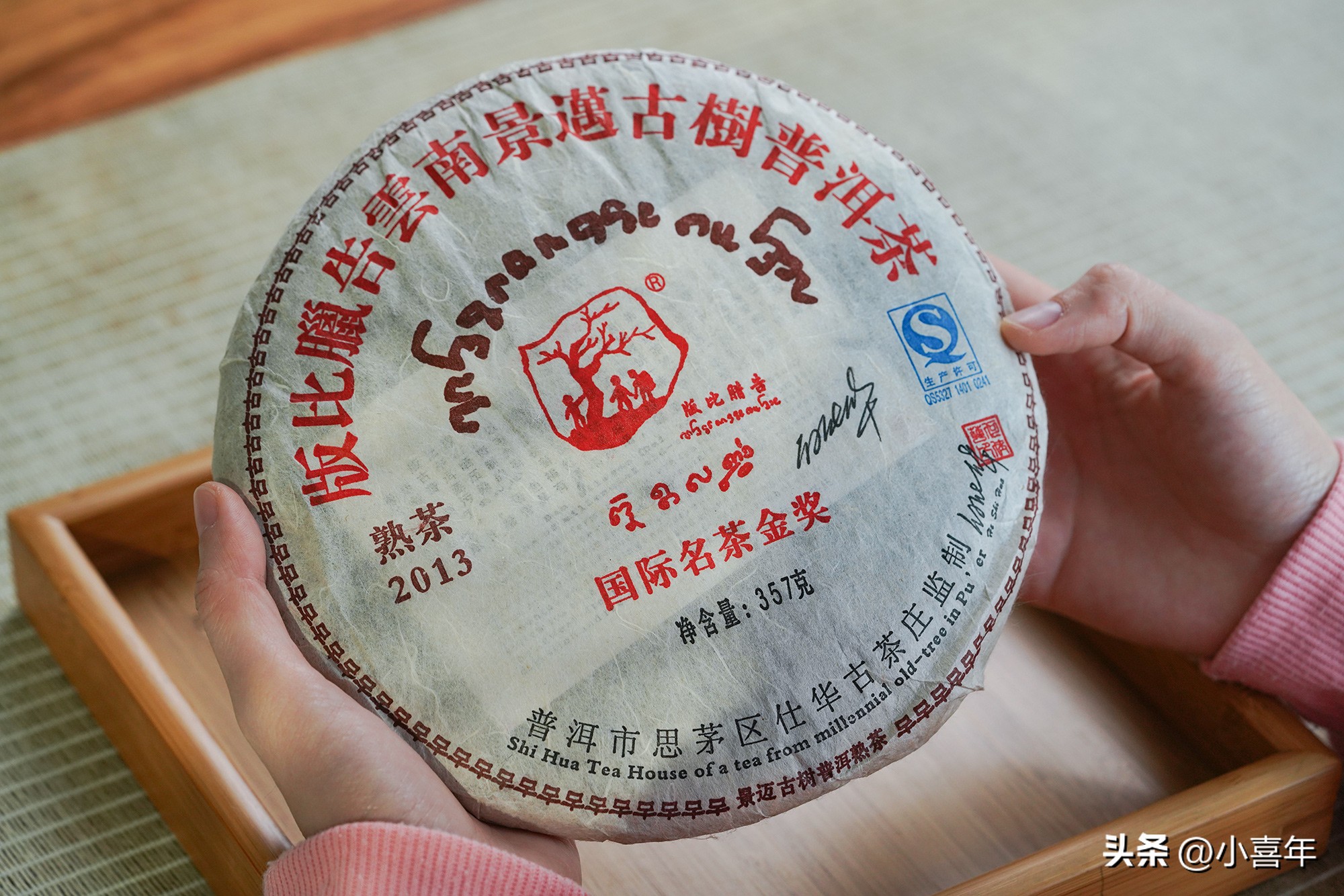 茶叶的香型是不是放香精,茶叶熟香型和清香型哪种好