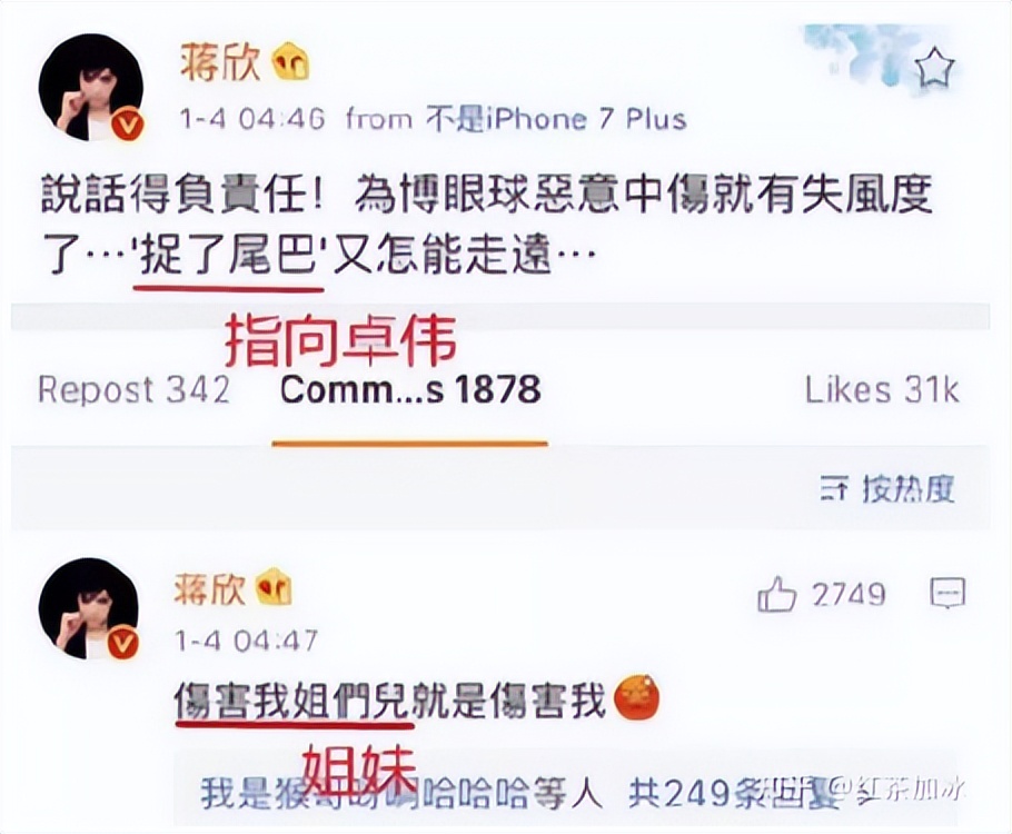 蒋欣和孙俪刘涛的新闻,蒋欣孙俪刘涛快乐大本营