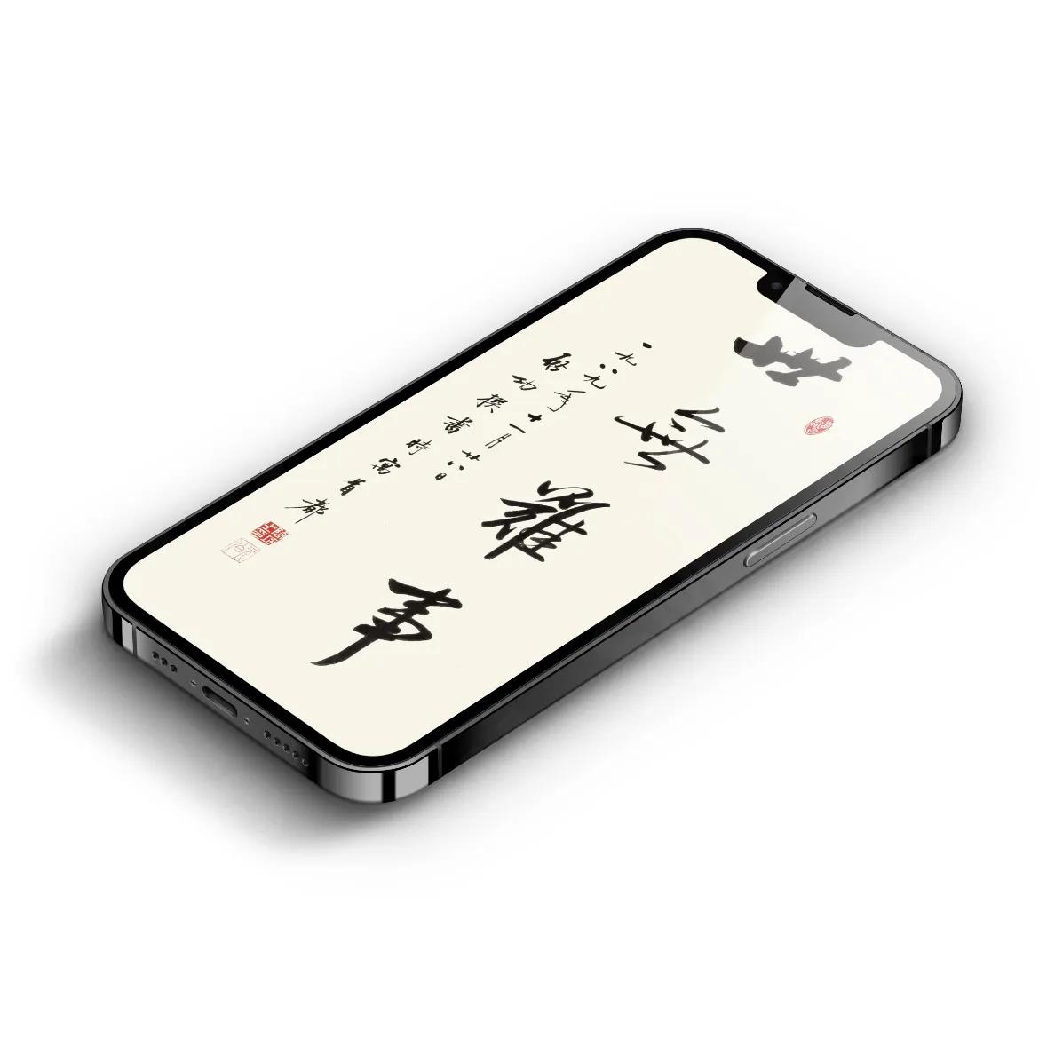 手机壁纸古风诗,古风书法手机壁纸高清全屏