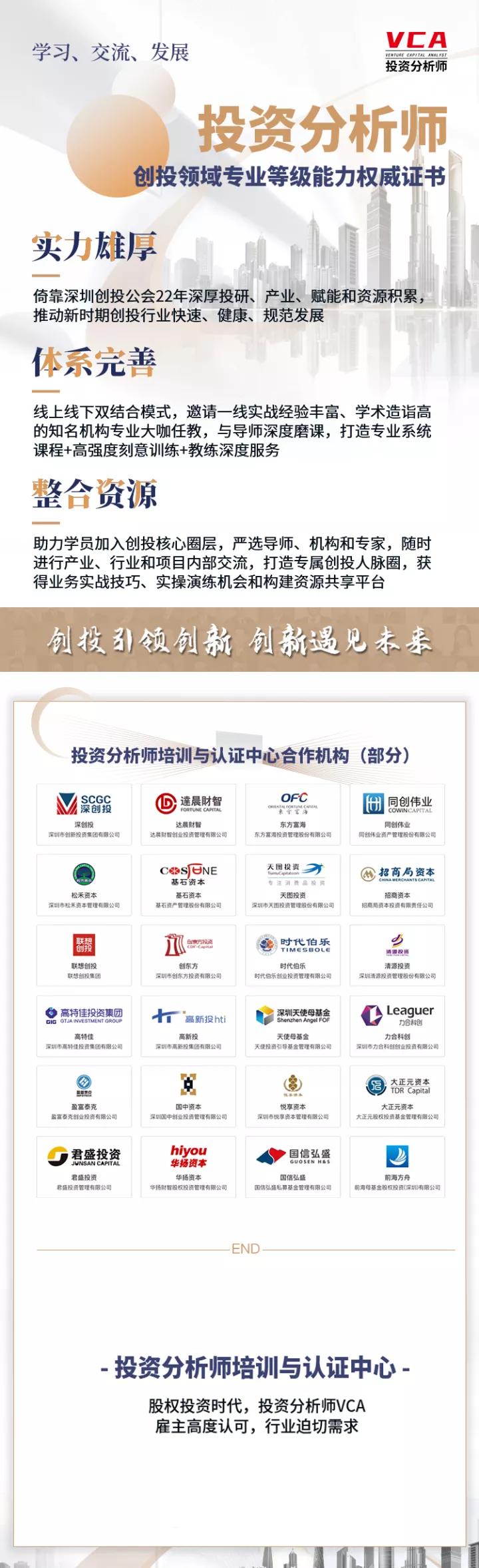 投资分析师vca,投资分析师vca证书在上海有用吗