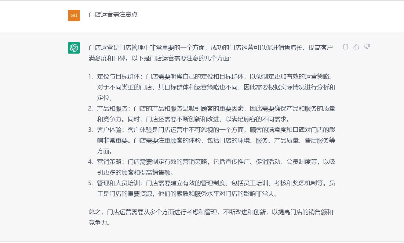 线下店铺运营管理合作,线下店铺怎么去做运营