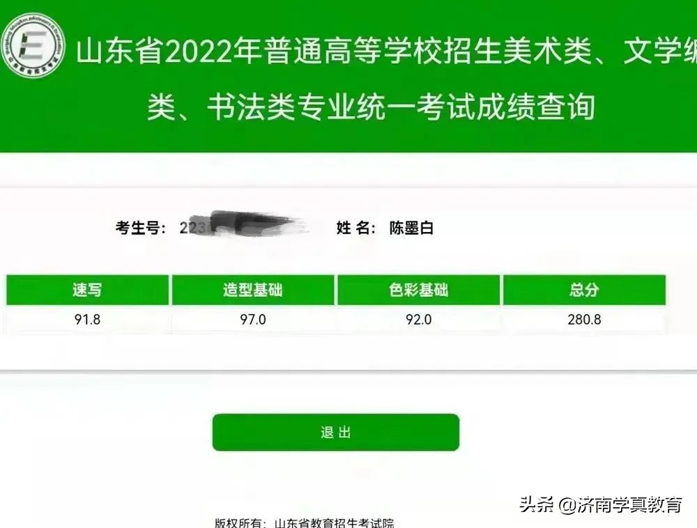 济钢高中艺术特长生招生简章,济钢高中艺体招生简章
