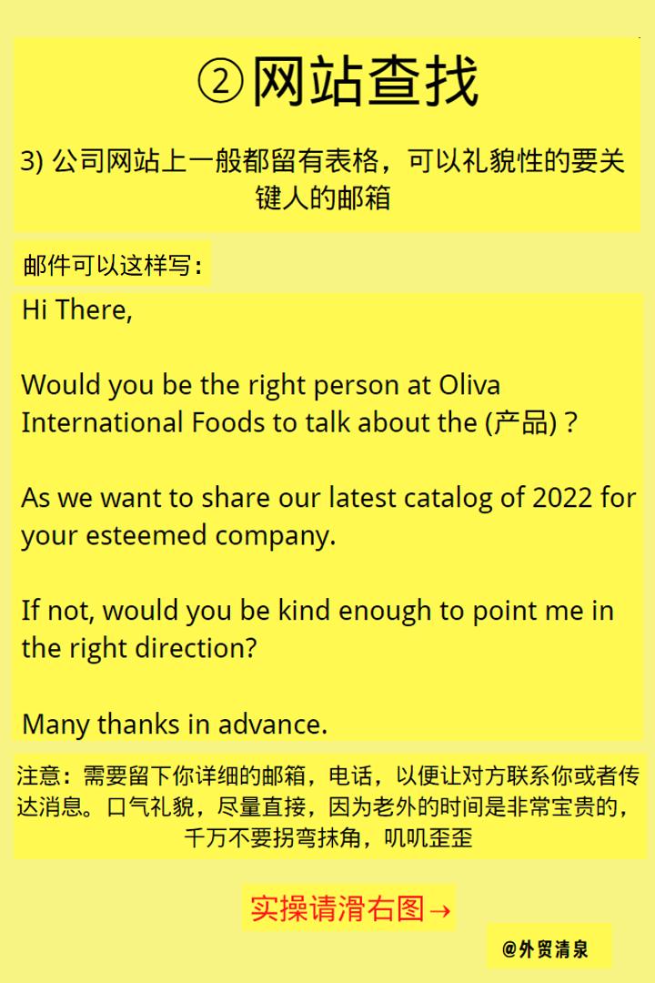 怎么找公司采购经理的联系方式,怎么找到采购商邮箱