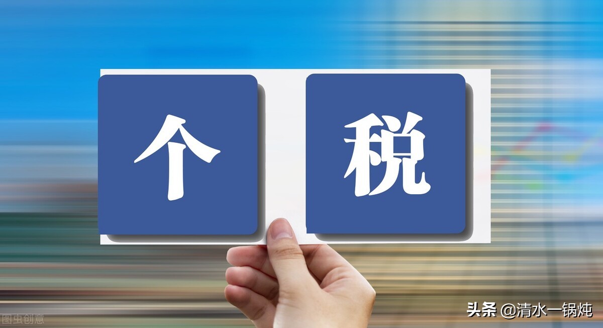 特许权使用费个人所得税计算案例,特许权使用费怎么计算个人所得税