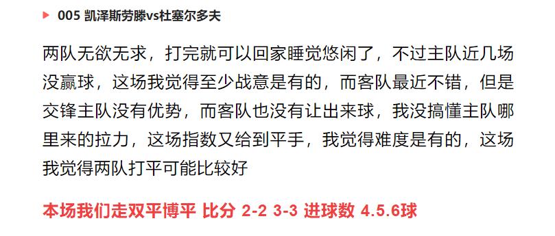 竞彩推荐：一张图让你看懂欧赔及看盘杀招的技巧！10场赛果预测！