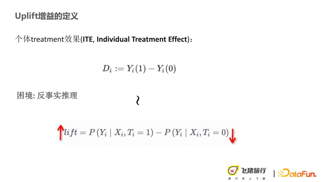 因果推荐技术在营销和可解释性上的应用