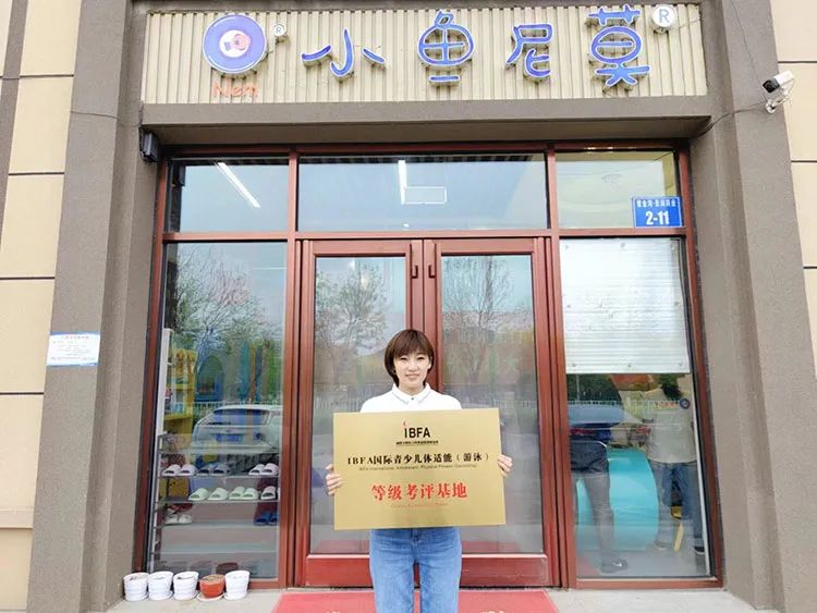 抚宁小鱼尼莫亲子水育中心,小鱼尼莫儿童游泳成长中心抚宁店