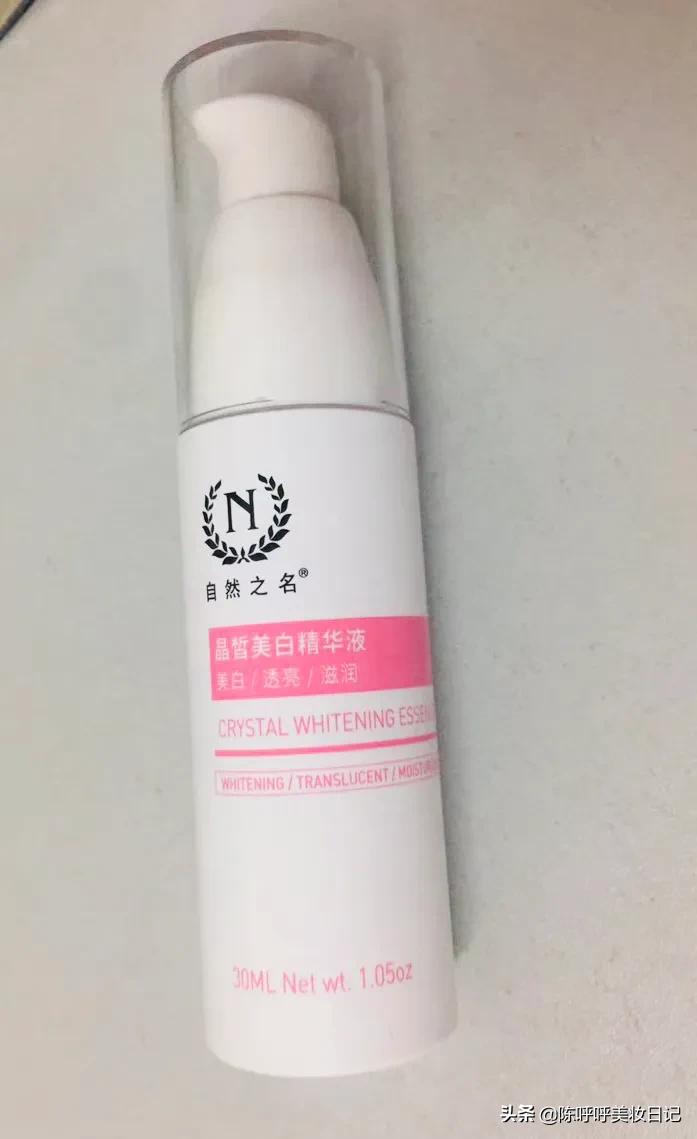 不到两块的美白精华,平价又好用的美白精华液