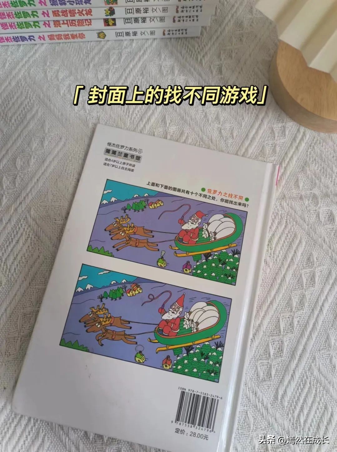 让孩子爱上读书的一套书,让孩子从一本书开始爱上阅读书