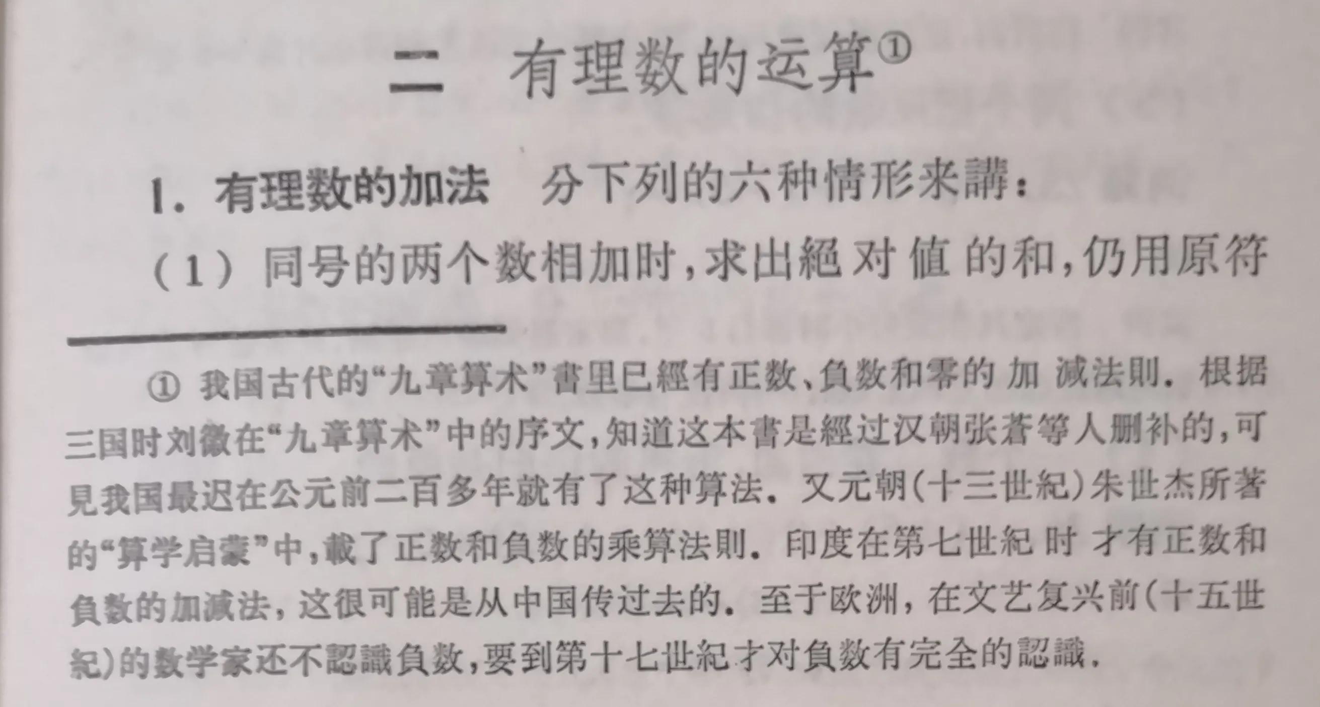 有理数运算定律大全,有理数的运算技巧总结讲解