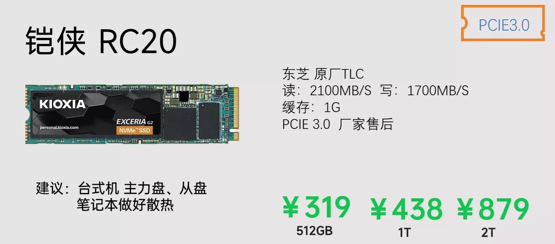 入门级2.5寸固态硬盘推荐,电脑硬盘哪种最耐用