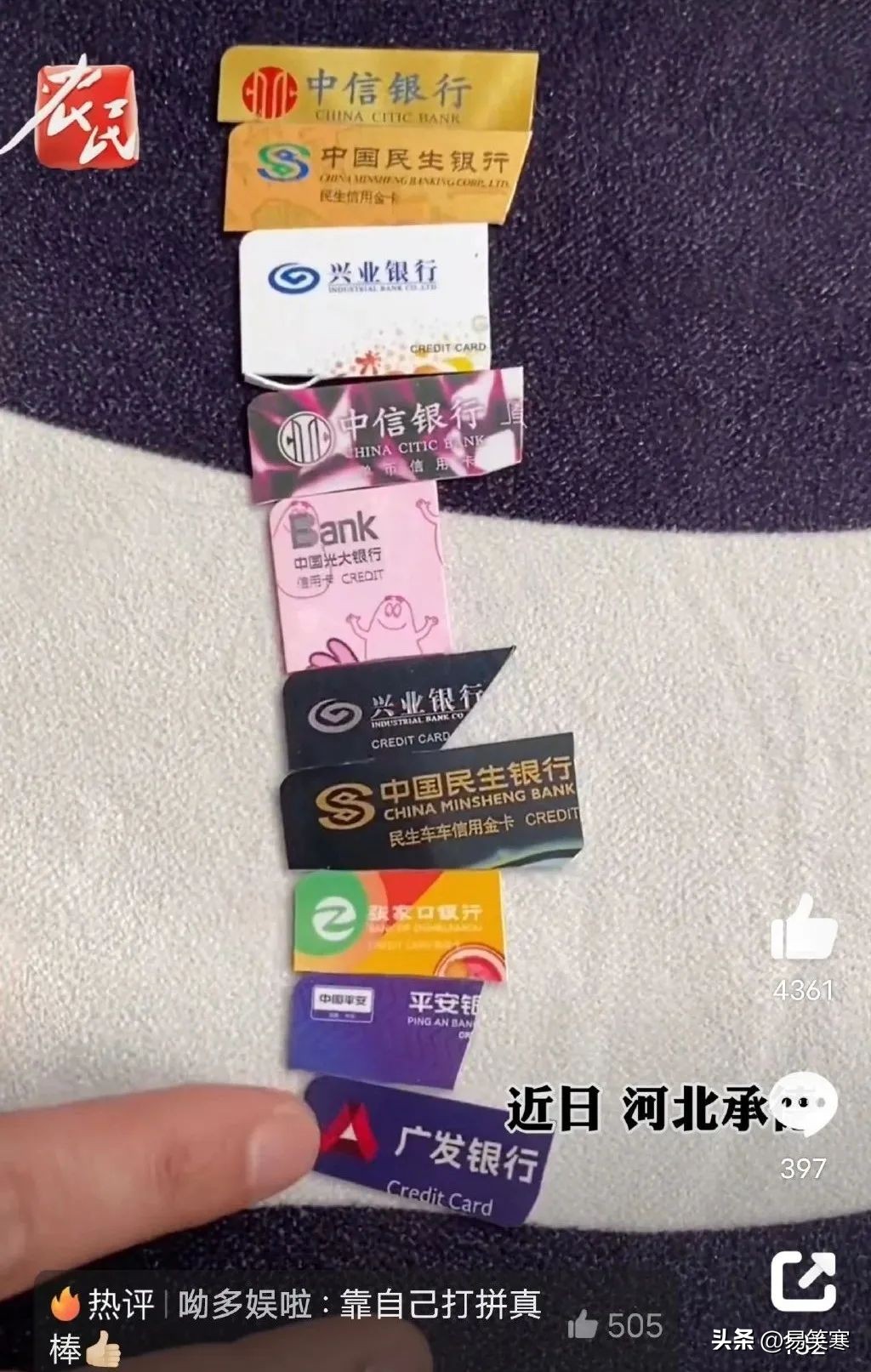 夫妻共同努力还清信用卡视频,小夫妻还清20万信用卡后全部销毁