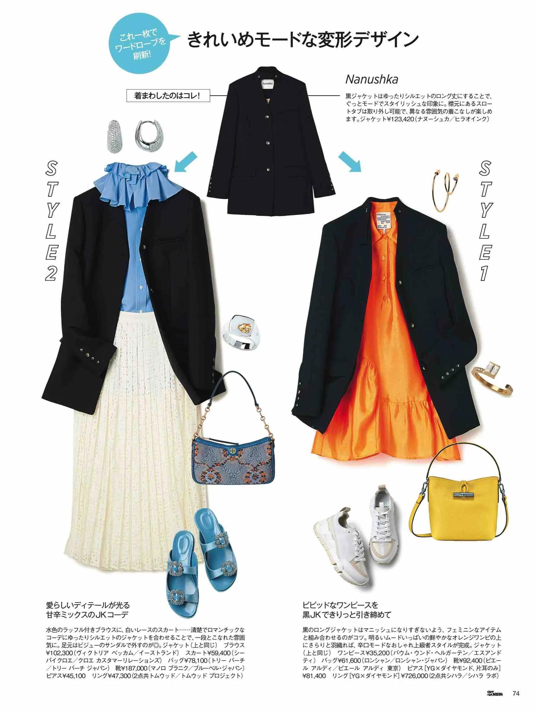 日本潮流杂志2019,日本中性时尚杂志