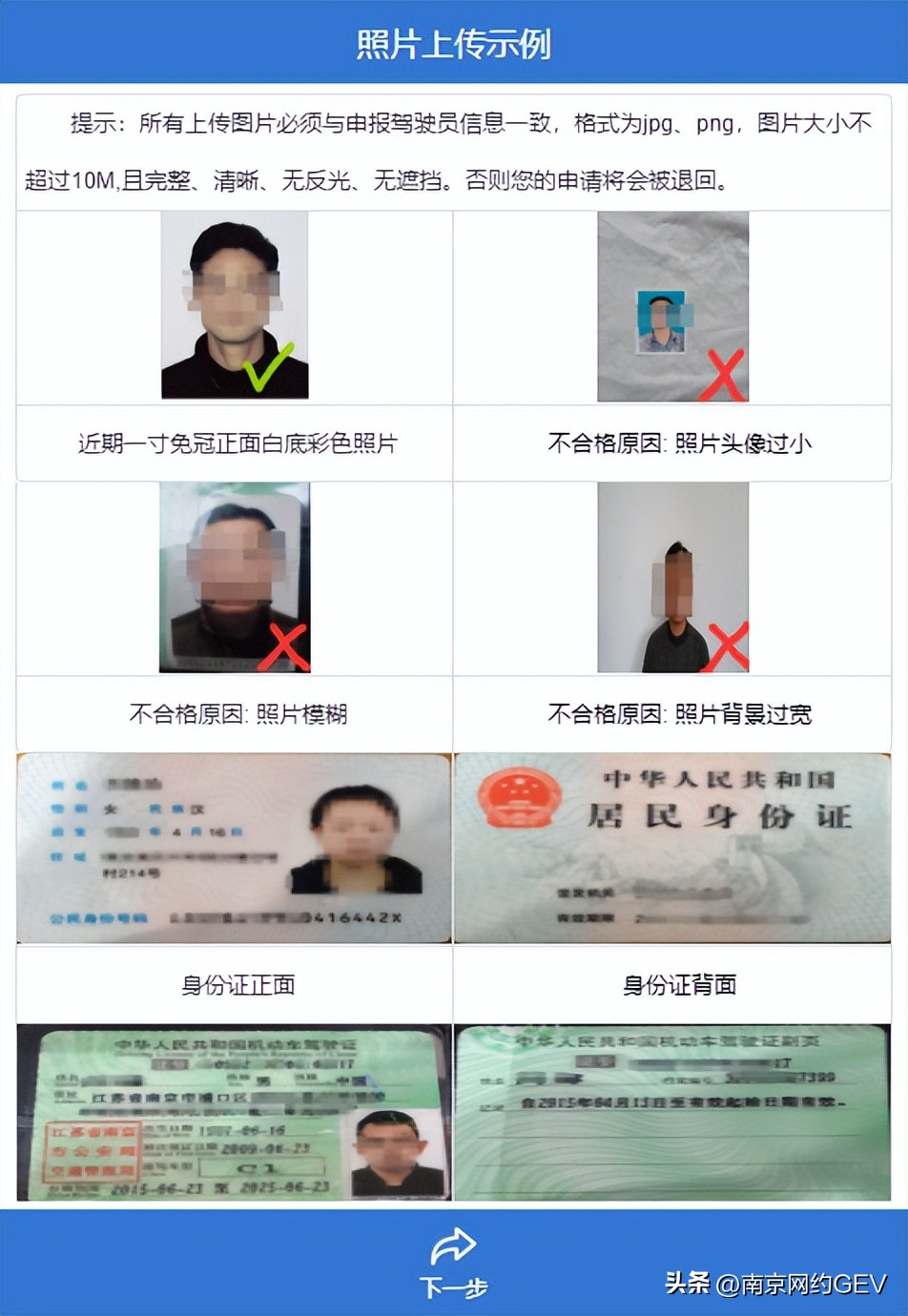 南京网约车资格要求,南京网约车从业资格证怎么注销