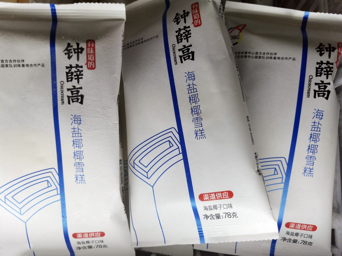 钟薛高老板林盛的发财史，和钟薛高“雪糕刺客事件”始末