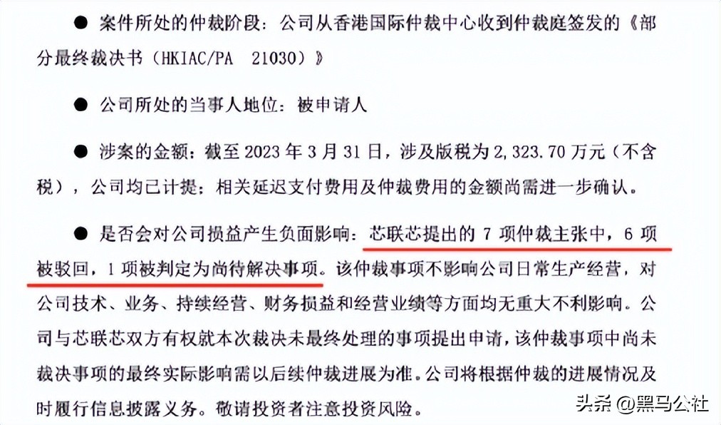 官司胜诉！它或将成为国产第一的芯片厂商？