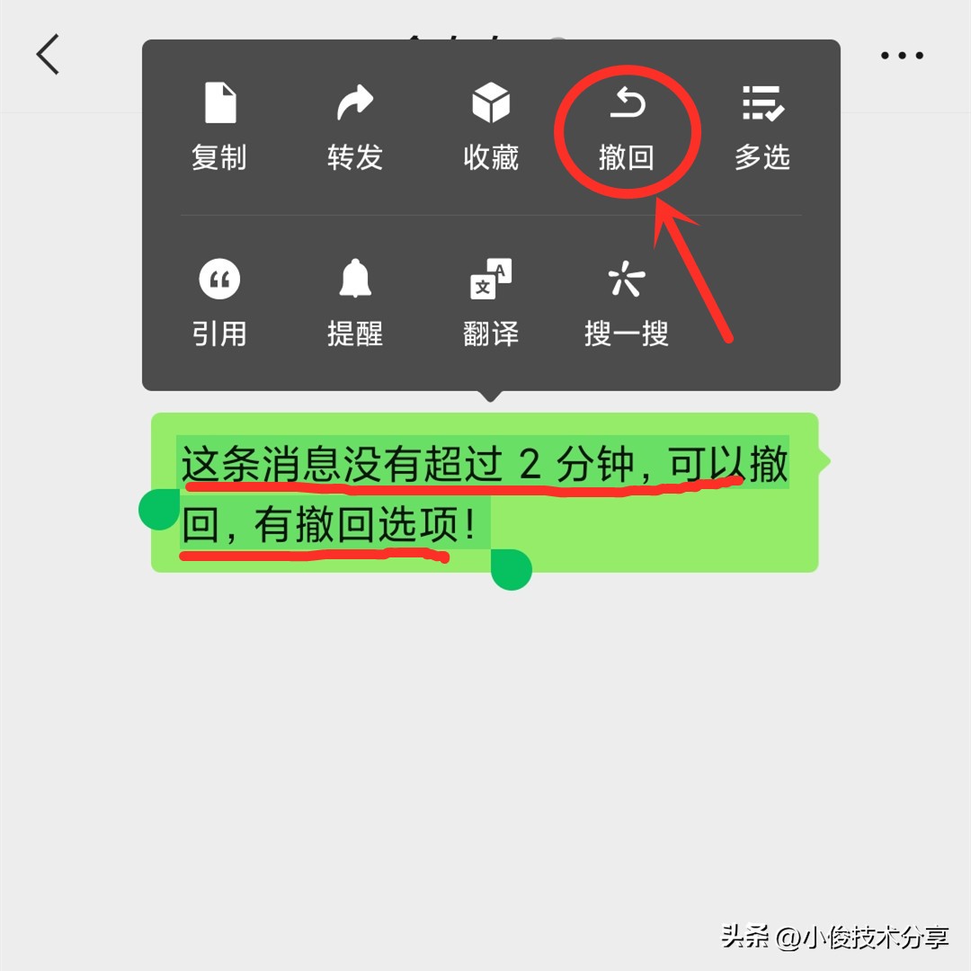 微信发送消息几分钟可撤回,微信发送好友申请能撤回吗