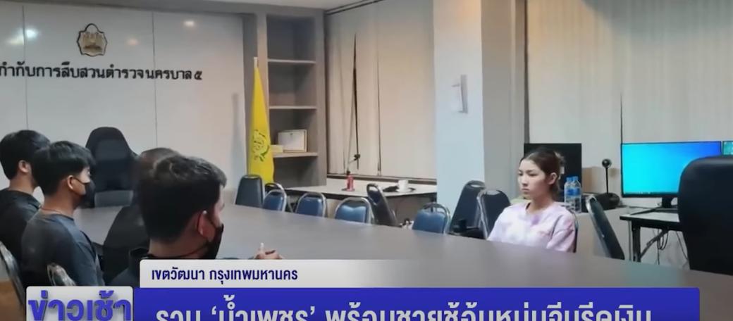 中国“通缉犯”遭泰国选美皇后绑架,被骗300万,人财两空