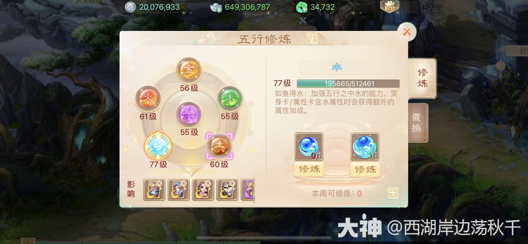 大话西游手游子虚男鬼什么意思,大话西游手游子虚要多少敏