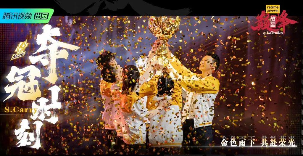 有什么关于电竞的综艺,一切都凭实力说话