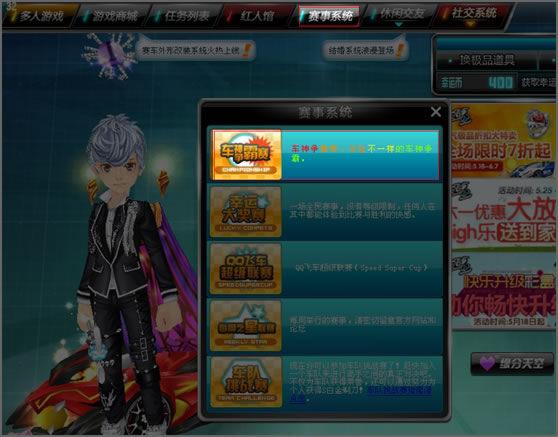 非主流qq时代,非主流时代的qq飞车