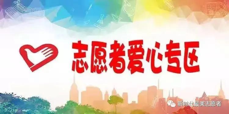 志愿服务检察为民,暖心为民志愿服务