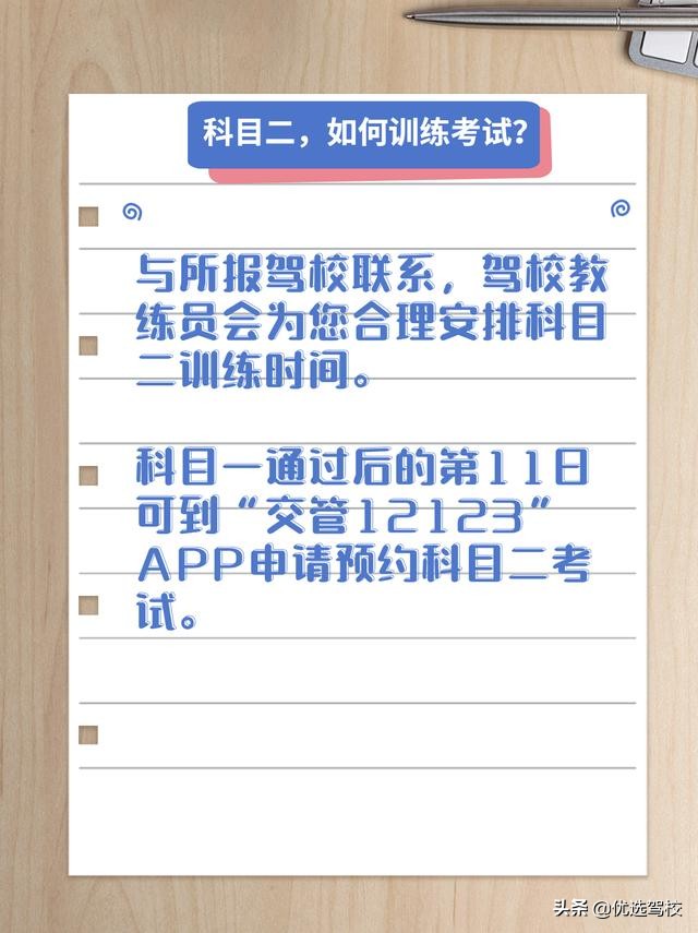 学车的小伙伴看过来,学车科二新手起步的流程步骤