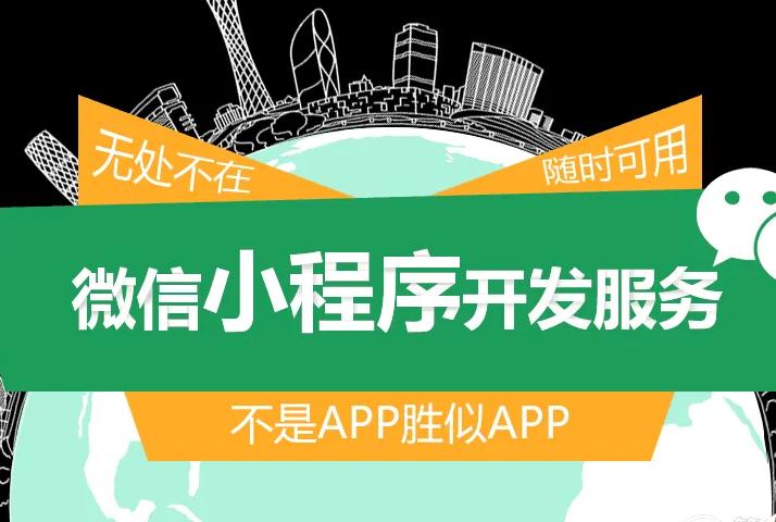微信小程序商家如何打造流量,微信小程序如何开通流量主