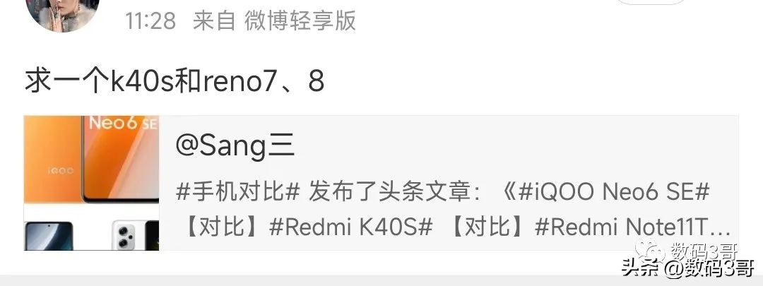redmik40和opporeno7,opporeno7和reno7pro拍照对比