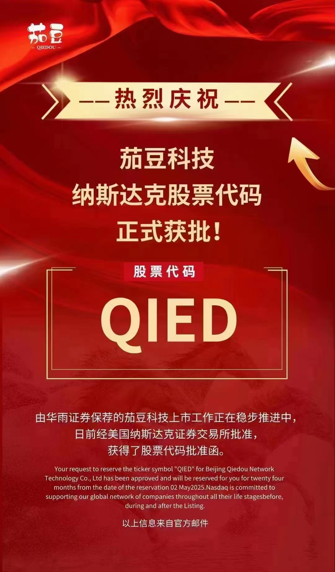 茄豆科技招商加盟要多少钱,茄豆科技一台机器多少钱