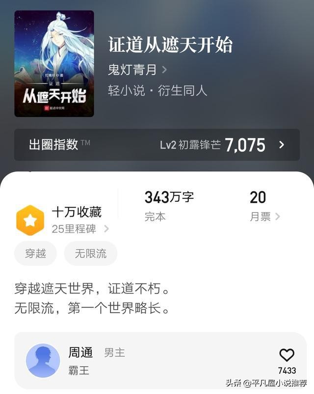 那些年的网文小说,那些年经典网络小说