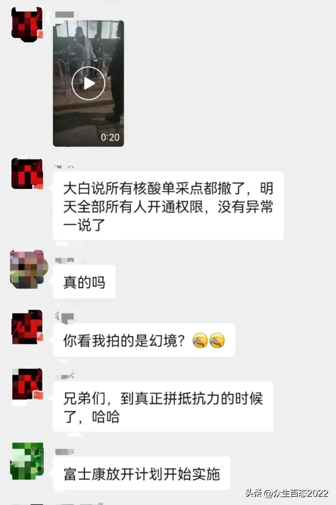 郑州富士康此轮疫情真相,内部高层发声曝光:背后有三方力量作对