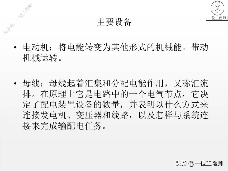 1类电气设备和2类电气设备,电气设备有几种类型