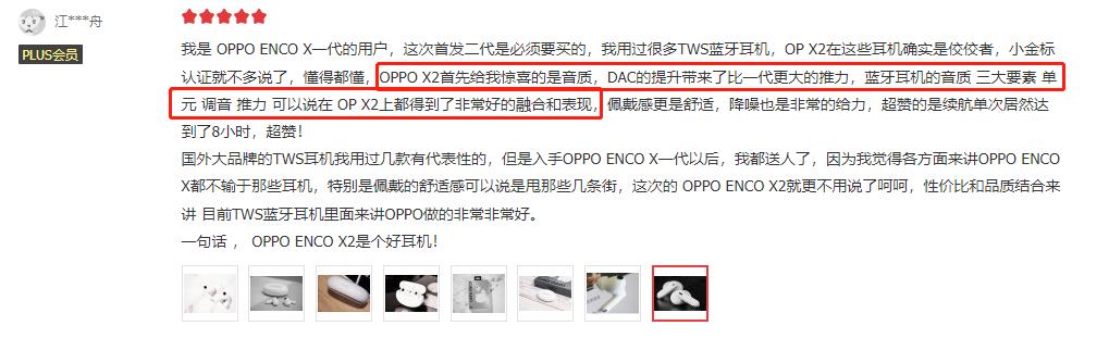 45dB降噪+丹拿、久石让调音，这款TWS耳机899元入手值得吗？