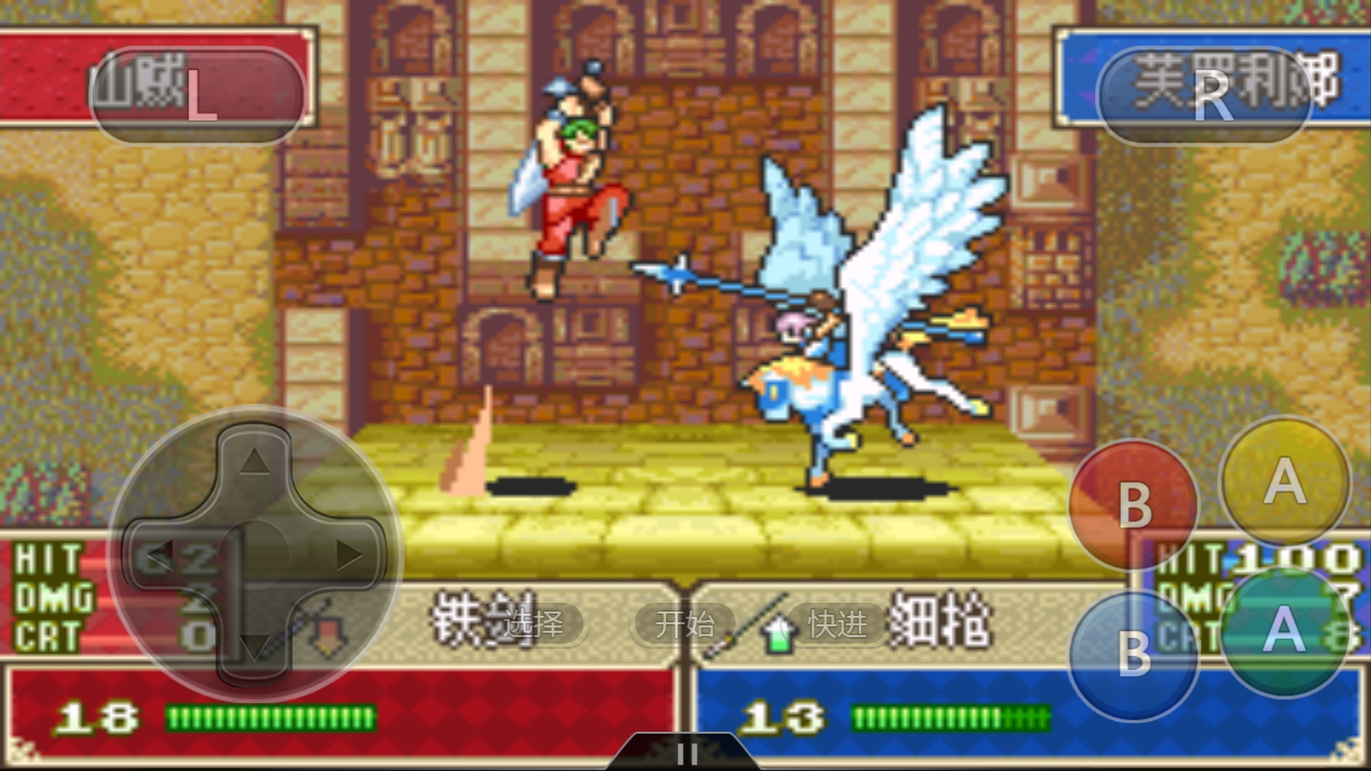 火焰纹章烈火之剑谁属性上限高,火焰纹章封印跟烈焰的区别