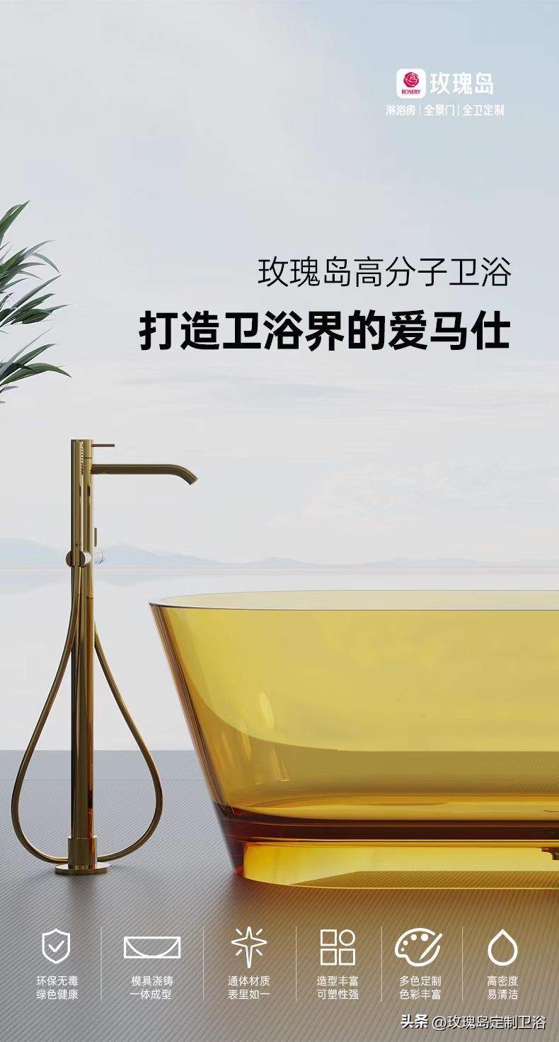 玫瑰岛卫浴釉面,玫瑰岛抗菌卫浴图片