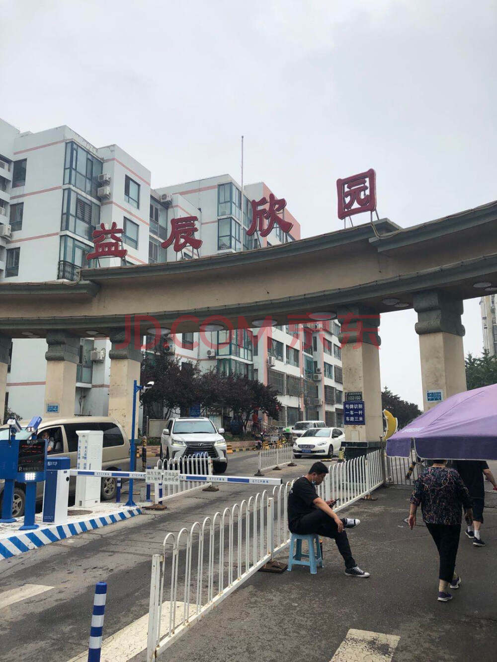 「北京丰台区」益辰欣园大三居6.4折，490W起拍