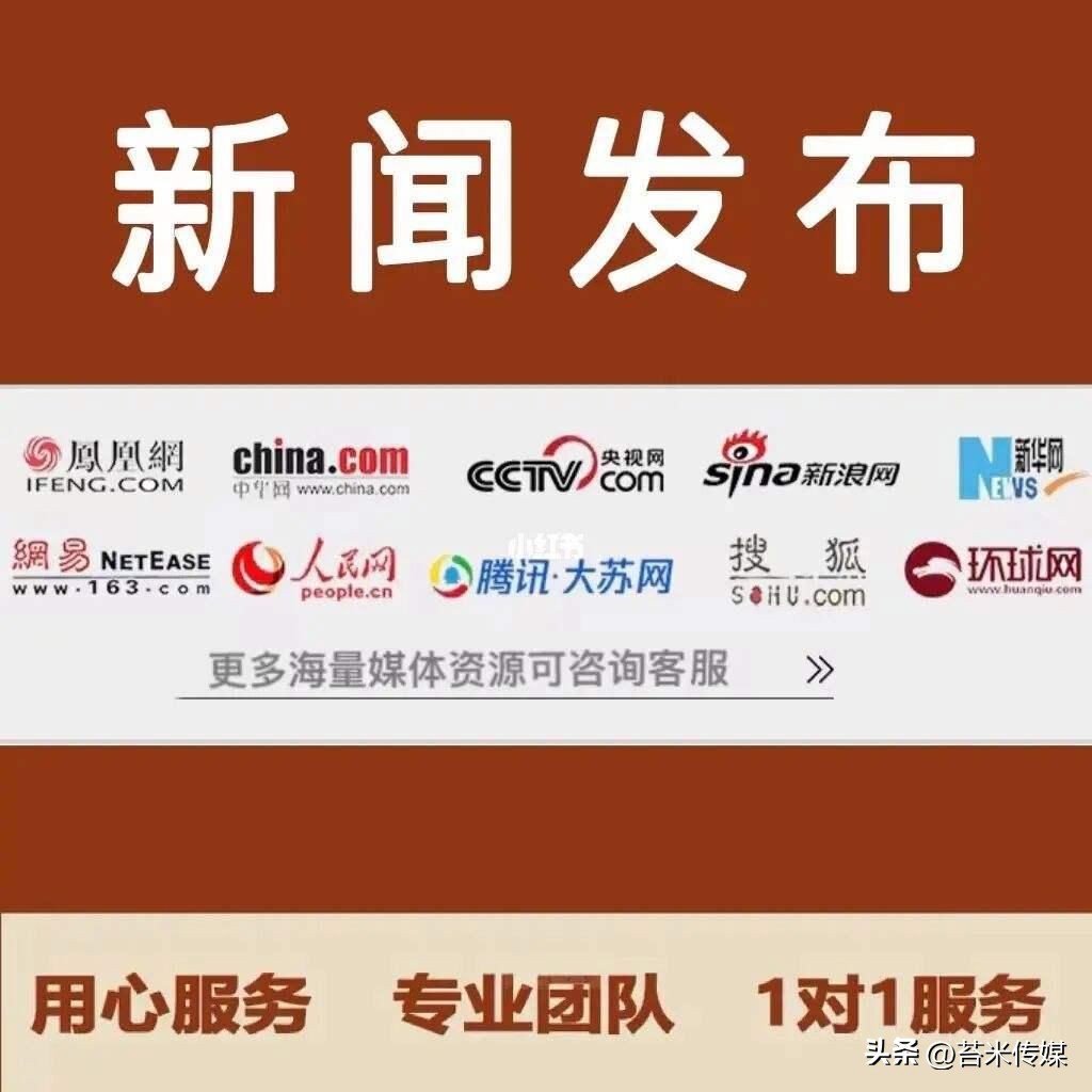 适合刊发新闻稿的六个条件,新闻稿有哪些方面最容易上稿