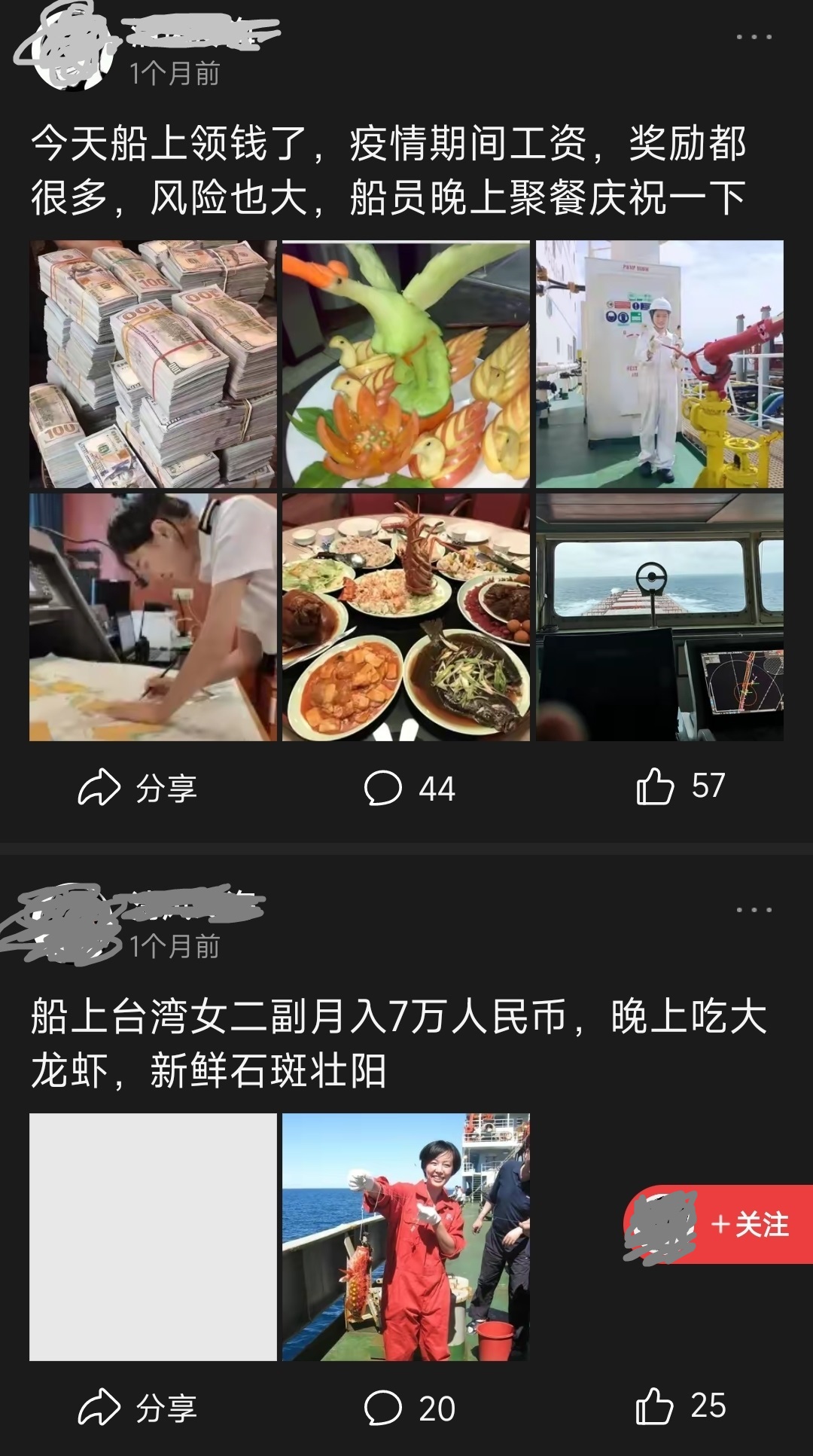 如何揭露打假船员黑中介,揭秘船员黑中介